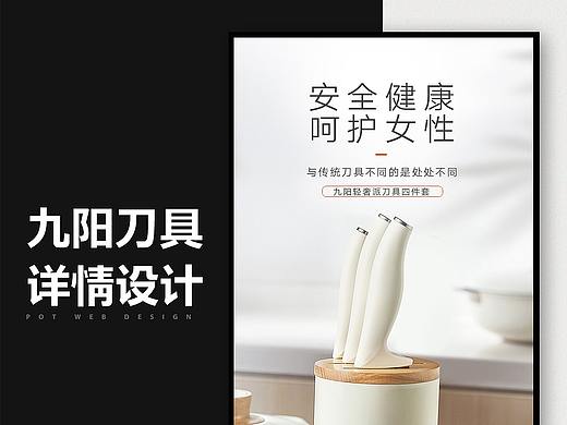 刀具详情页