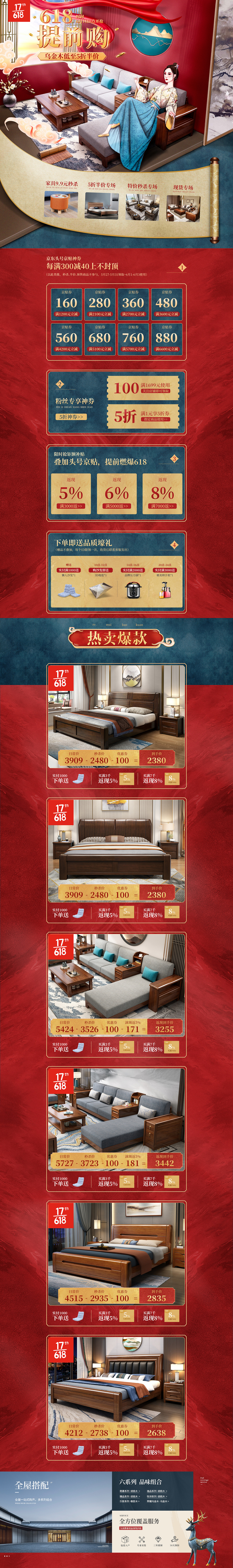 618提前购（图ZMjEwNDUwMDY0） - 电商 - 站酷设计师三小尛原创素材 - 站酷ZCOOL