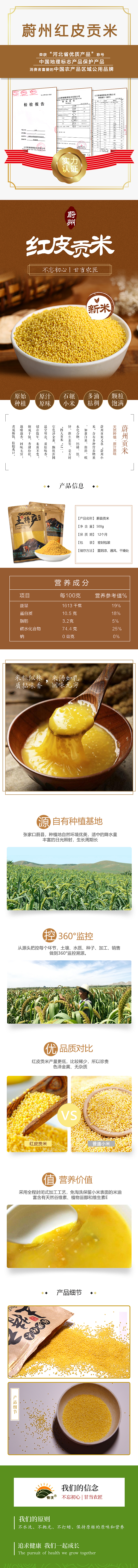 悦沃/朗朴健康食品详情页设计