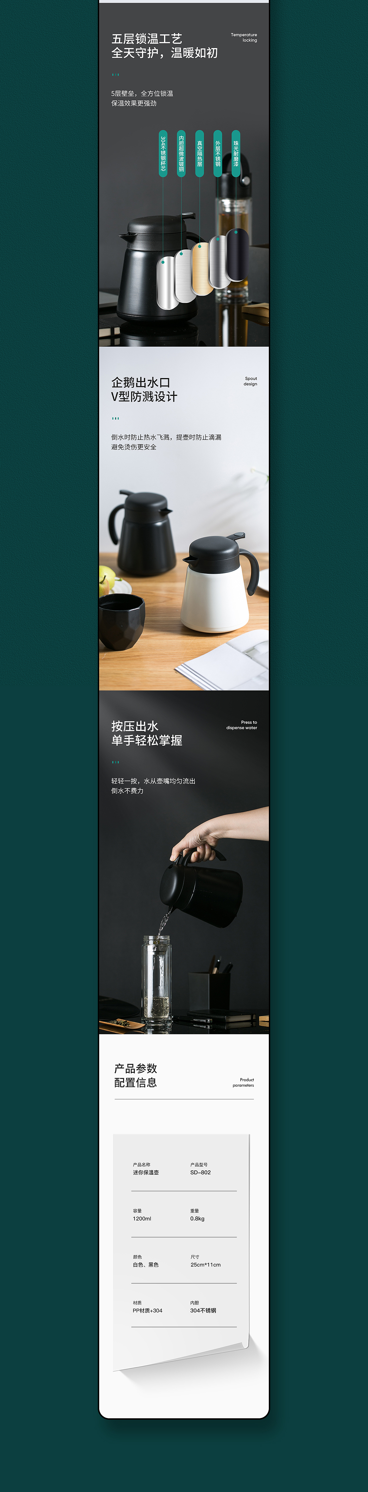 保温壶/加湿器 详情页（图ZMjU5NzgwMTU2） - 电商 - 站酷设计师林小雅_molly原创素材 - 站酷ZCOOL