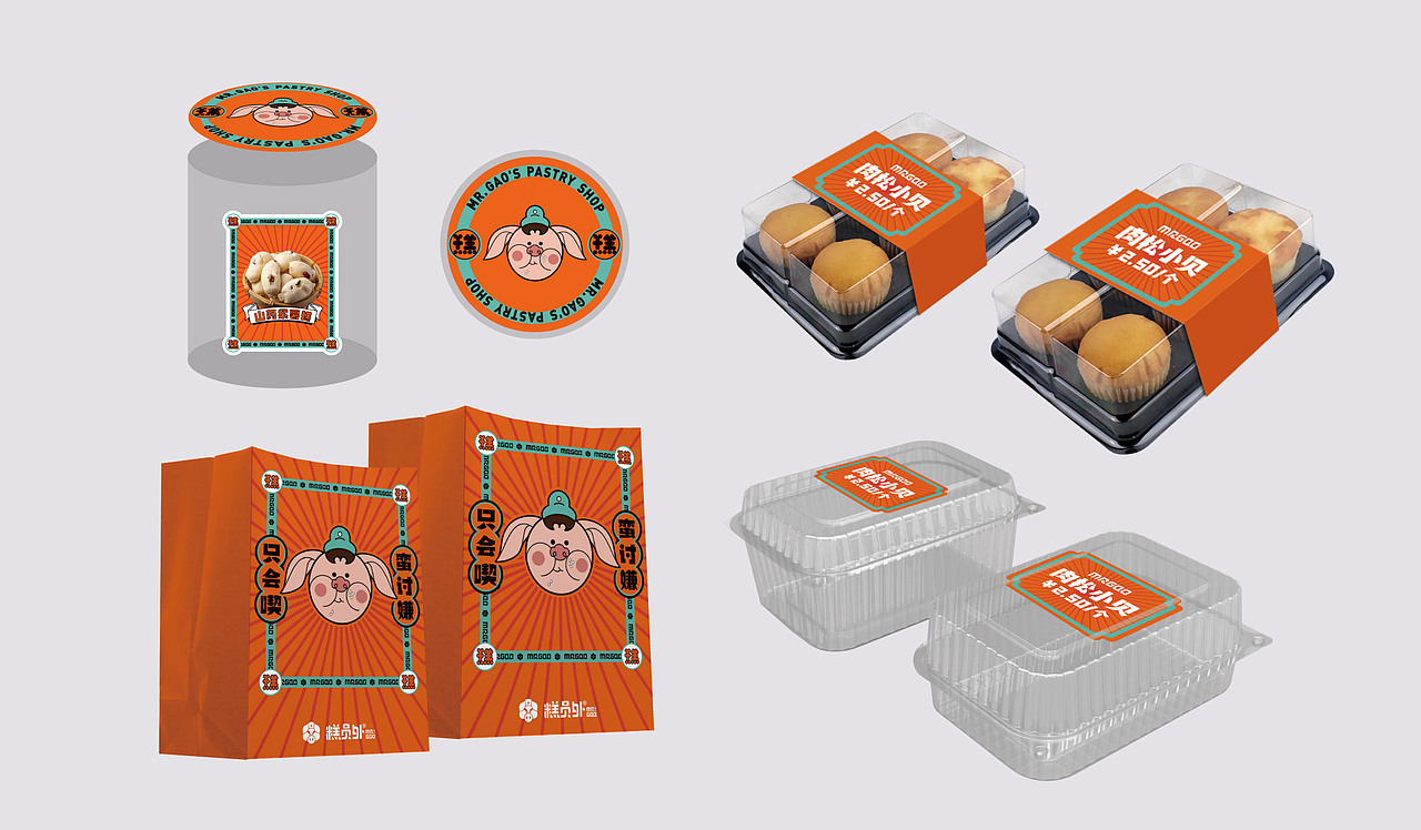 糕员外品牌设计