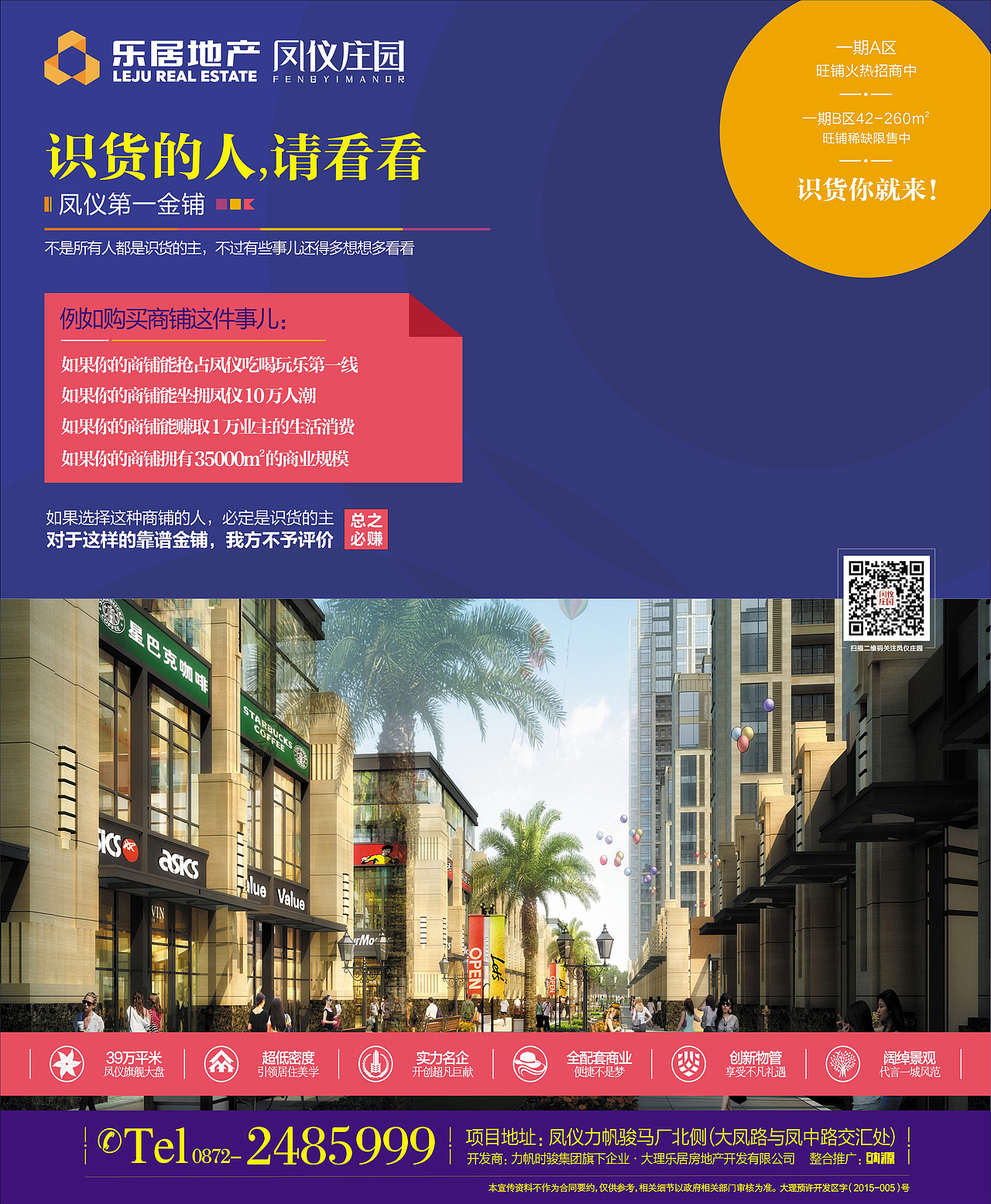 地产广告 - 凤仪庄园（图ZMTA1MzI3MDEy） - 宣传物料 - 站酷设计师四分之三工作室原创素材 - 站酷ZCOOL