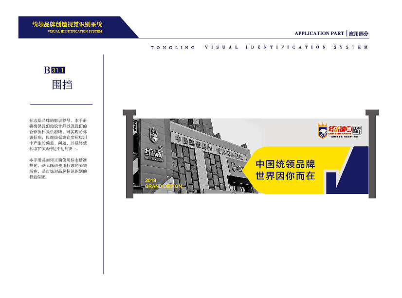 统领VI设计部分项目(图ZMTQ1MTkxNjky) - 品牌 - 站酷设计师阿毛设计原创素材 - 站酷ZCOOL