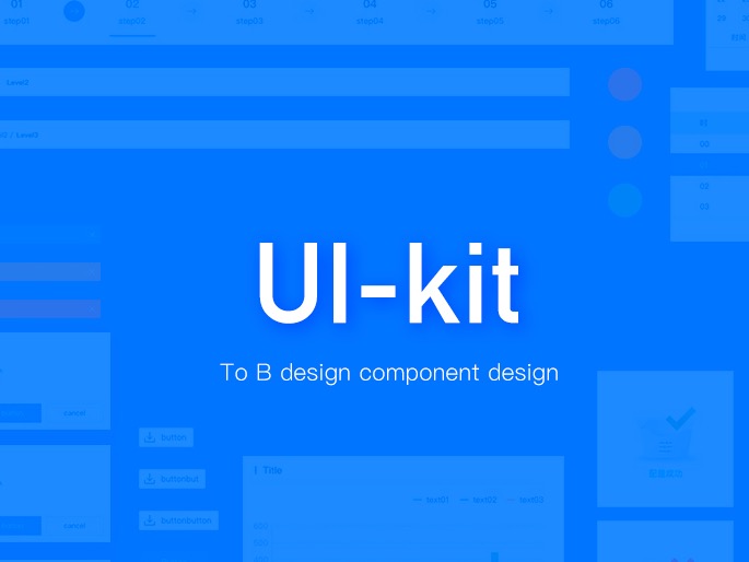 B端企业系统UI-kit组件设计