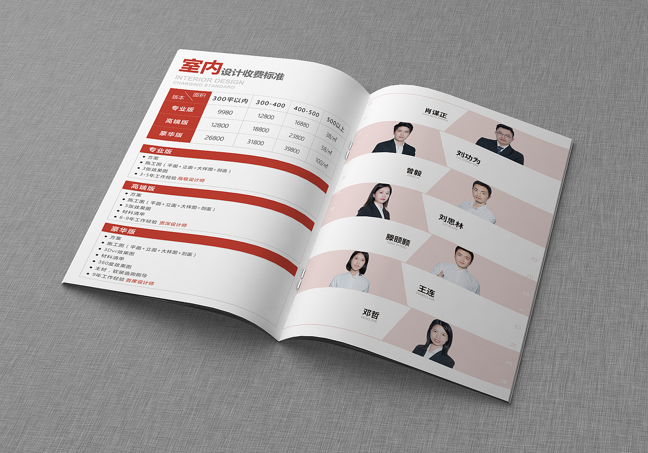 公司宣传册价格表
