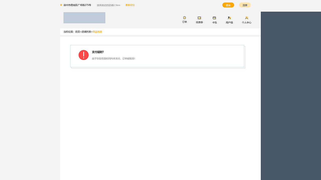 無人超市PC首頁及購買流程（圖ZMTc5NjE3MDIw） - 電商 - 站酷設(shè)計(jì)師更木劍八123原創(chuàng)素材 - 站酷ZCOOL