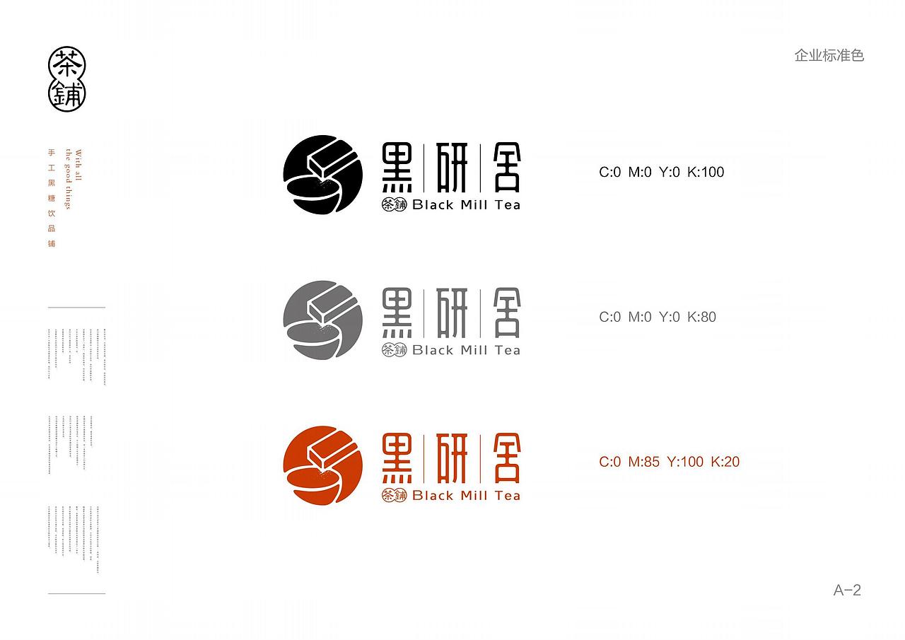 茶铺vi设计（图ZMjkwMzI0MTky） - 品牌 - 站酷设计师苏阁品牌设计原创素材 - 站酷ZCOOL