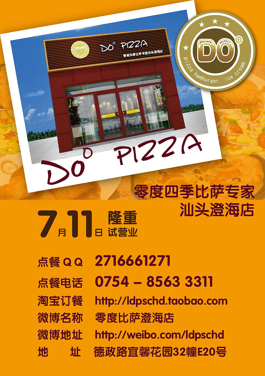 宣传单页正面