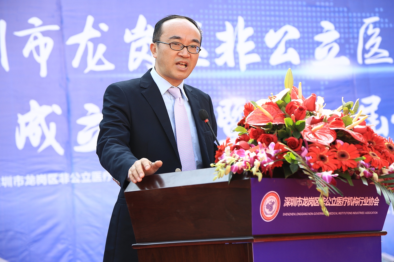 深圳龙岗非公立医疗机构行业协会成立大会（图ZODk0ODA5OTY=） - 人文/纪实摄影 - 站酷设计师牛鼻子贱哥原创素材 - 站酷ZCOOL