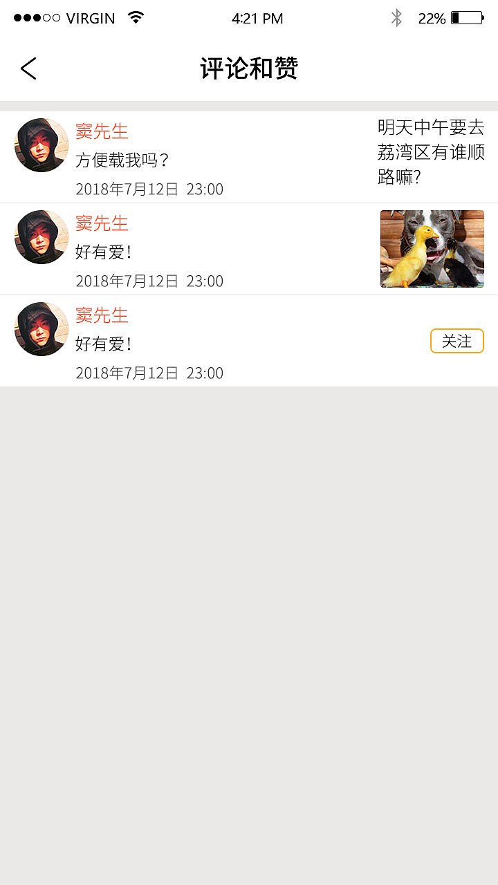 得令APP-顺风车（图ZMTcyMTY1Mzky） - APP界面 - 站酷设计师Z13280899原创素材 - 站酷ZCOOL