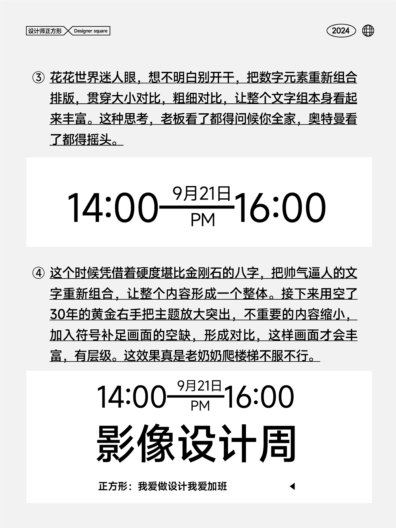 为什么你做设计总是无从下手