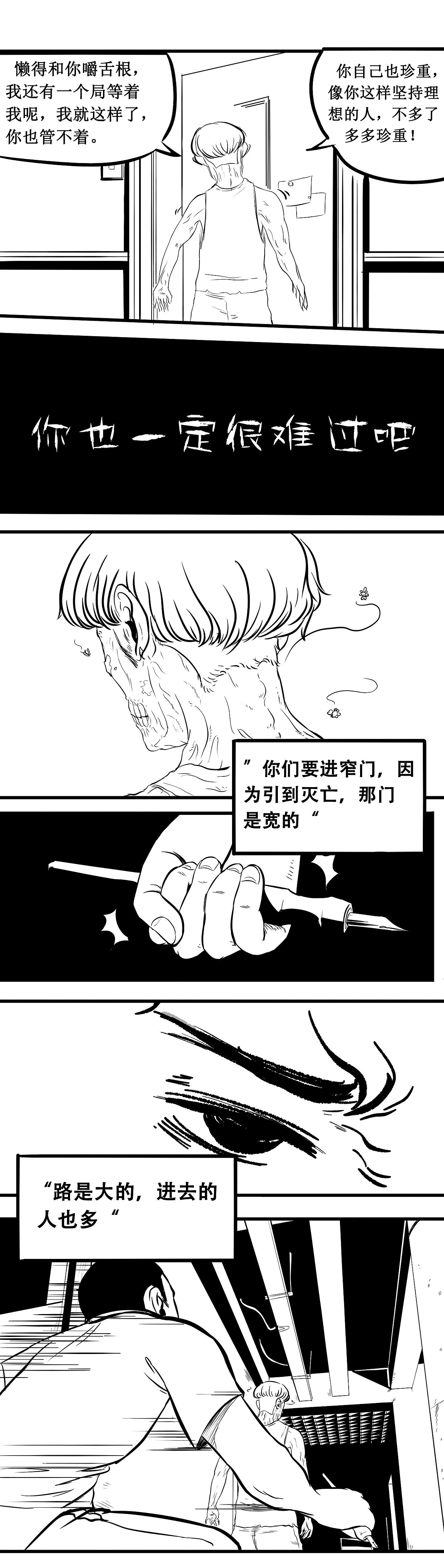 《美院僵尸》(图ZODcwMjQxMzY=) - 短篇/格漫 - 站酷设计师好心屁民祁先生原创素材 - 站酷ZCOOL