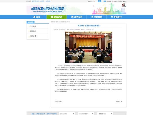 政府网站