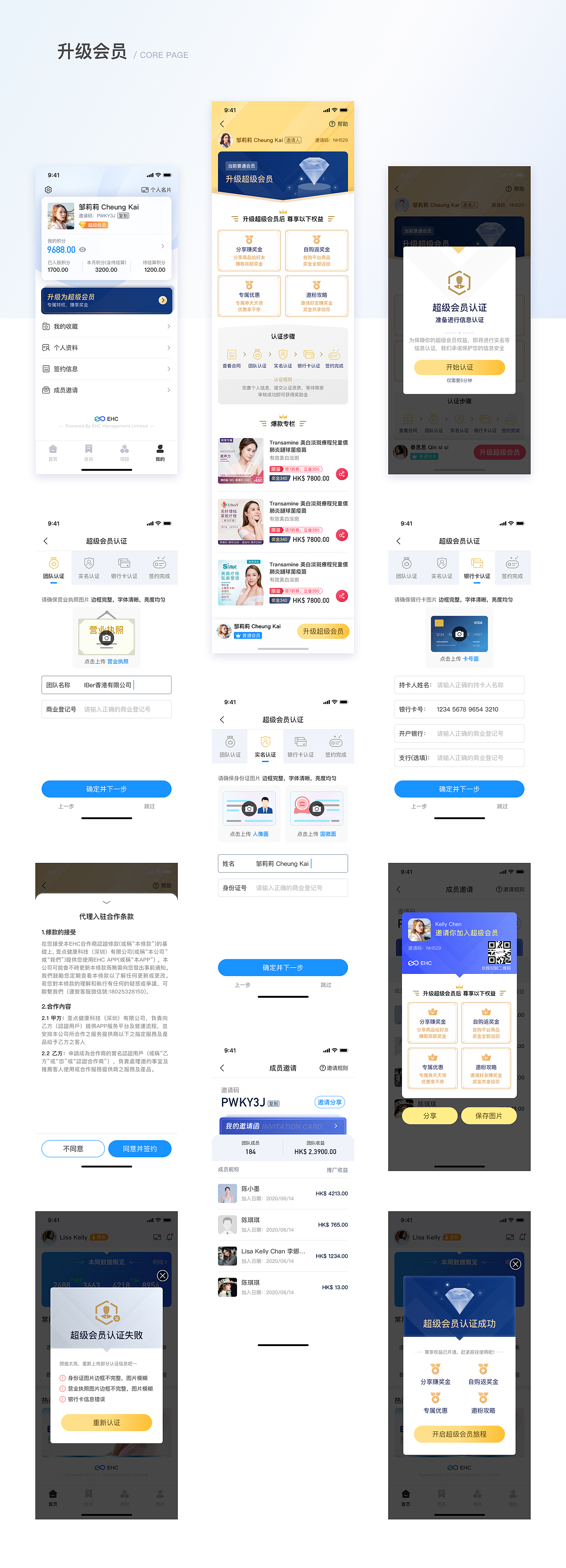 SAAS-商家代理（图ZMjQwOTYwNjgw） - APP界面 - 站酷设计师ywyi原创素材 - 站酷ZCOOL