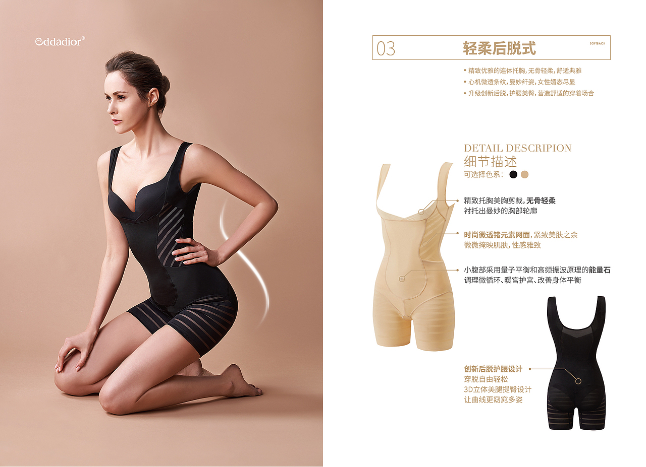 塑身衣产品手册（图ZMjU0MDUyMTgw） - 书籍/画册 - 站酷设计师伊冉马蹄莲原创素材 - 站酷ZCOOL