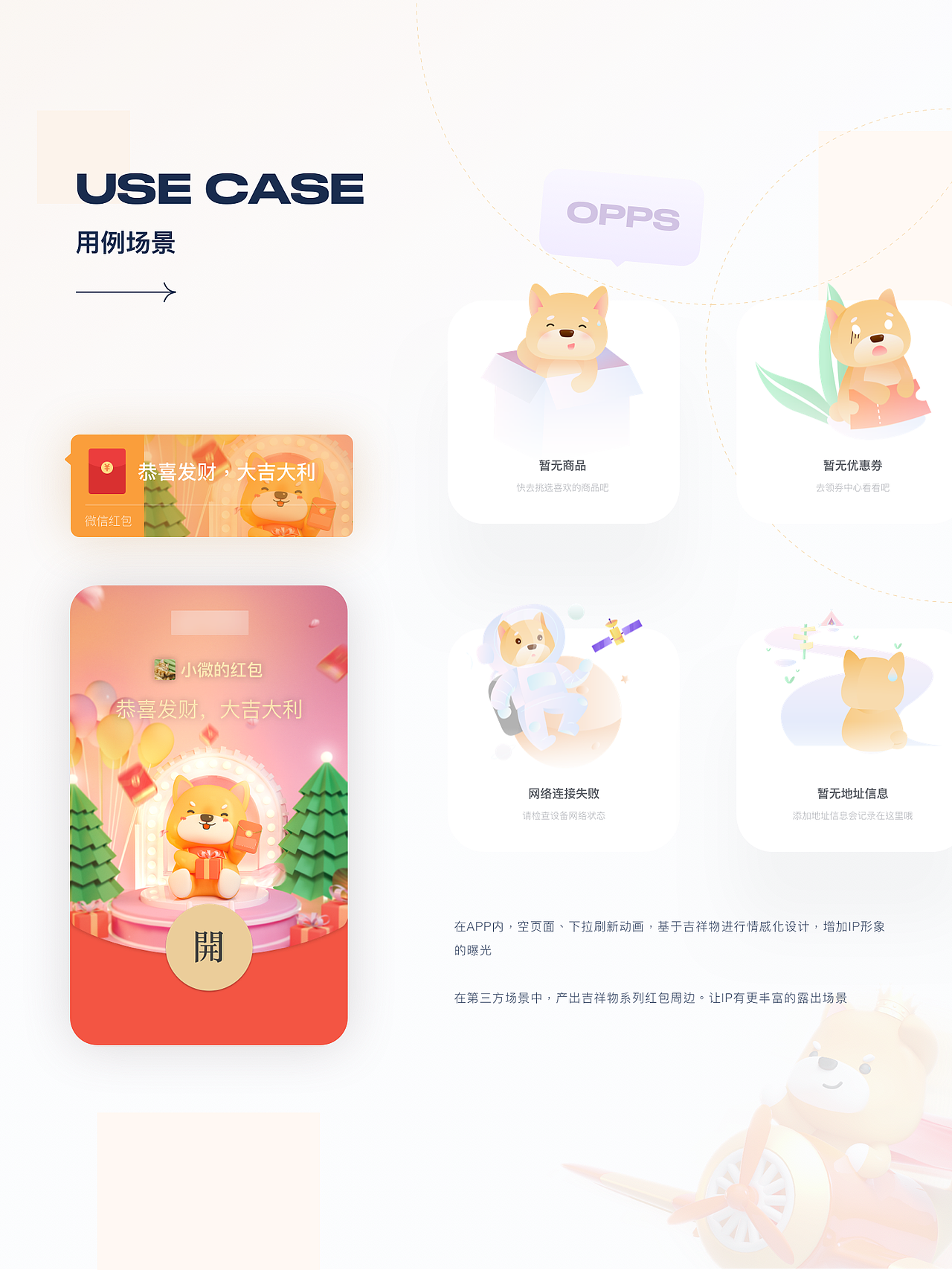 作品总结 | 2020作品集（图ZMjU5NTc1OTA4） - APP界面 - 站酷设计师UCD耍家原创素材 - 站酷ZCOOL