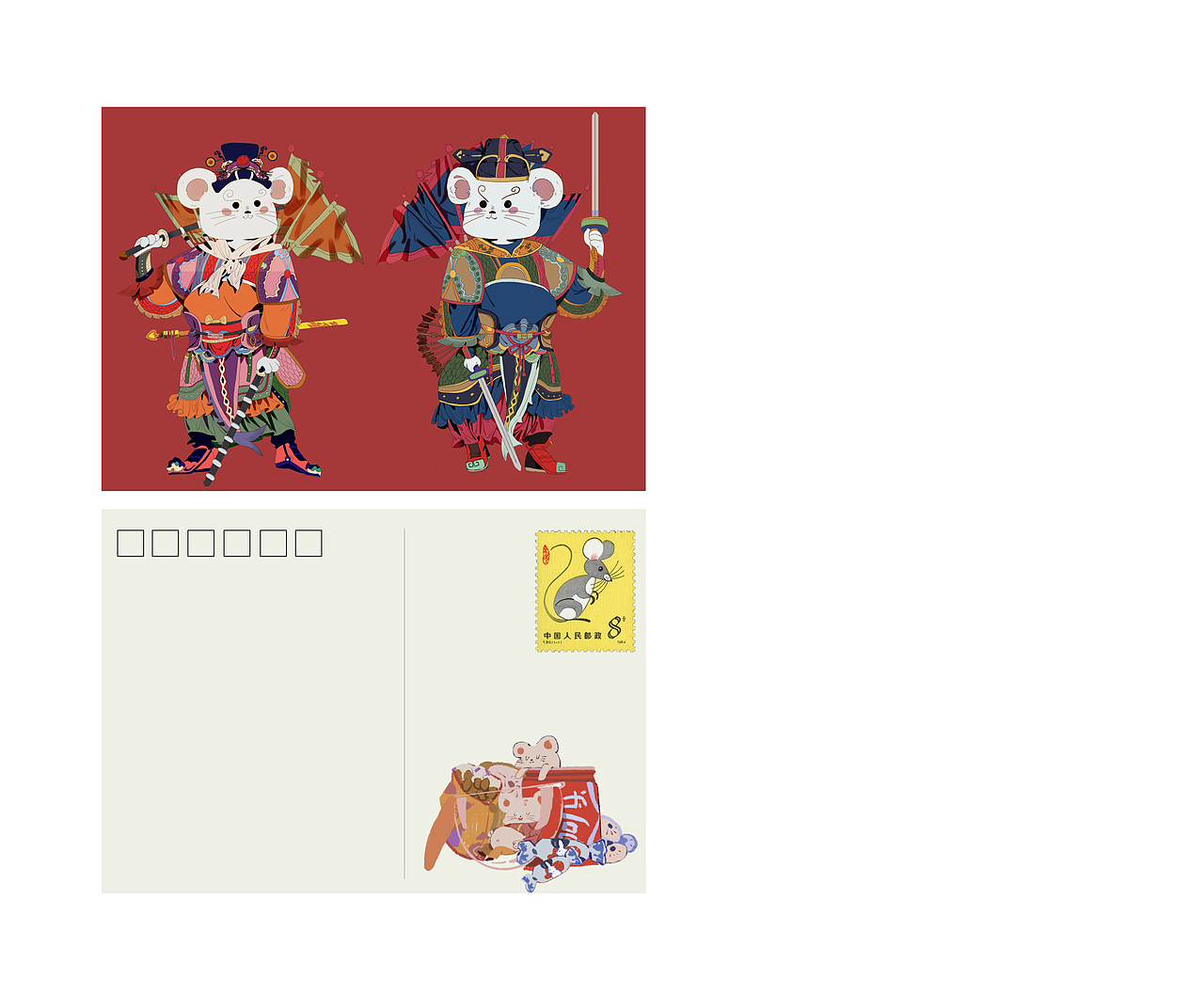 心有所鼠2020 鼠你吉祥鼠你如意系列插图创作包装设计