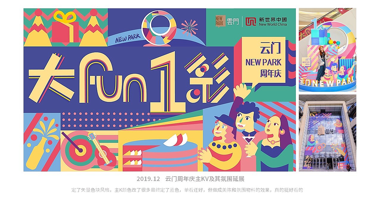 2019年学会AI后画过的主KV们（图ZMjAzMzgzMzQ0） - 商业插画 - 站酷设计师吴绮雯GOKIBUN原创素材 - 站酷ZCOOL