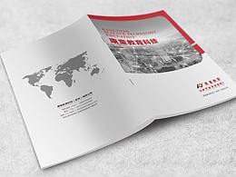 教育品牌介绍手册