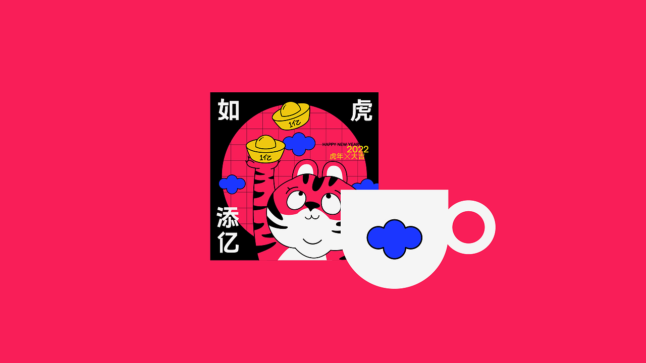 《New Year Gift Box》虎年限定礼盒包装设计（图ZMjg2MDc0MTc2） - 包装 - 站酷设计师HEYSTORE原创素材 - 站酷ZCOOL