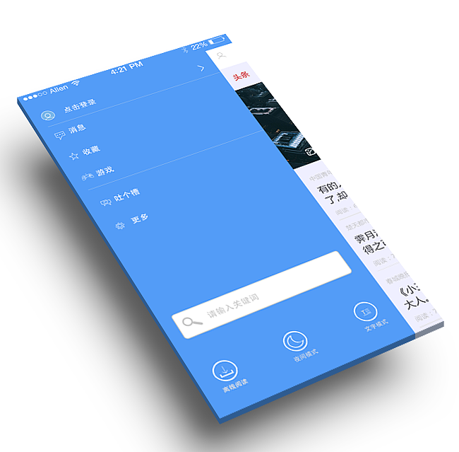 APP界面（图ZMzYwMjU4MDA=） - APP界面 - 站酷设计师伤心疯子原创素材 - 站酷ZCOOL