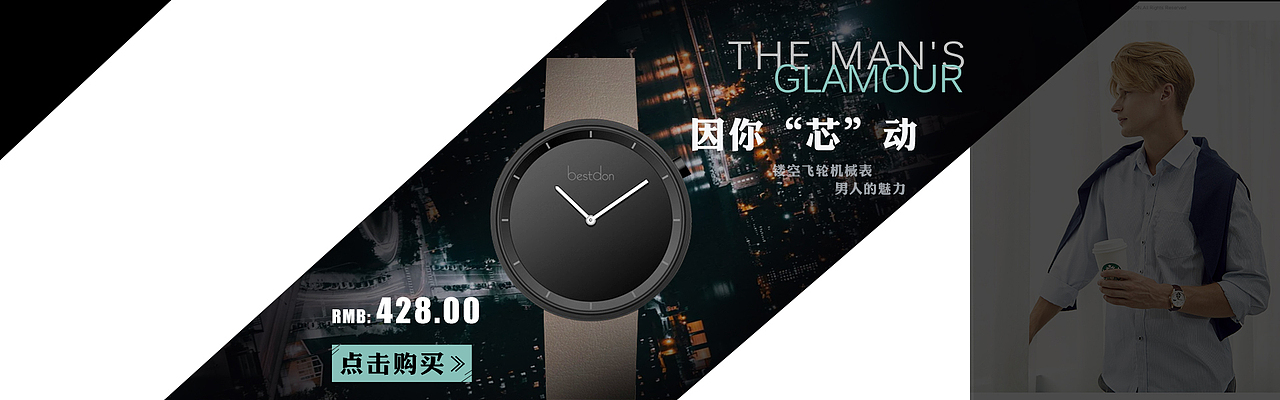 手表banner（图ZODcyNjY5NTY=） - 运营设计 - 站酷设计师请叫我亲爱的原创素材 - 站酷ZCOOL