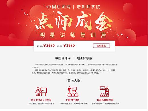 专题网页