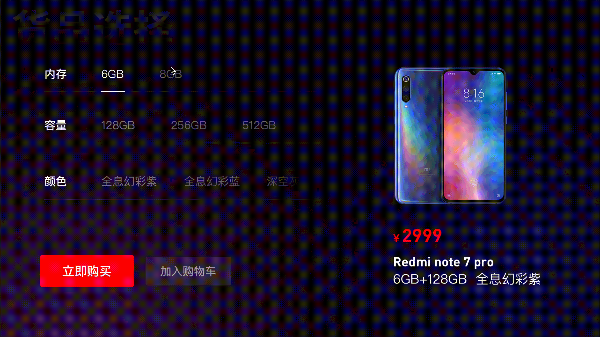 小米电视商城购物1.0改版