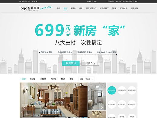 聚巢官方网站