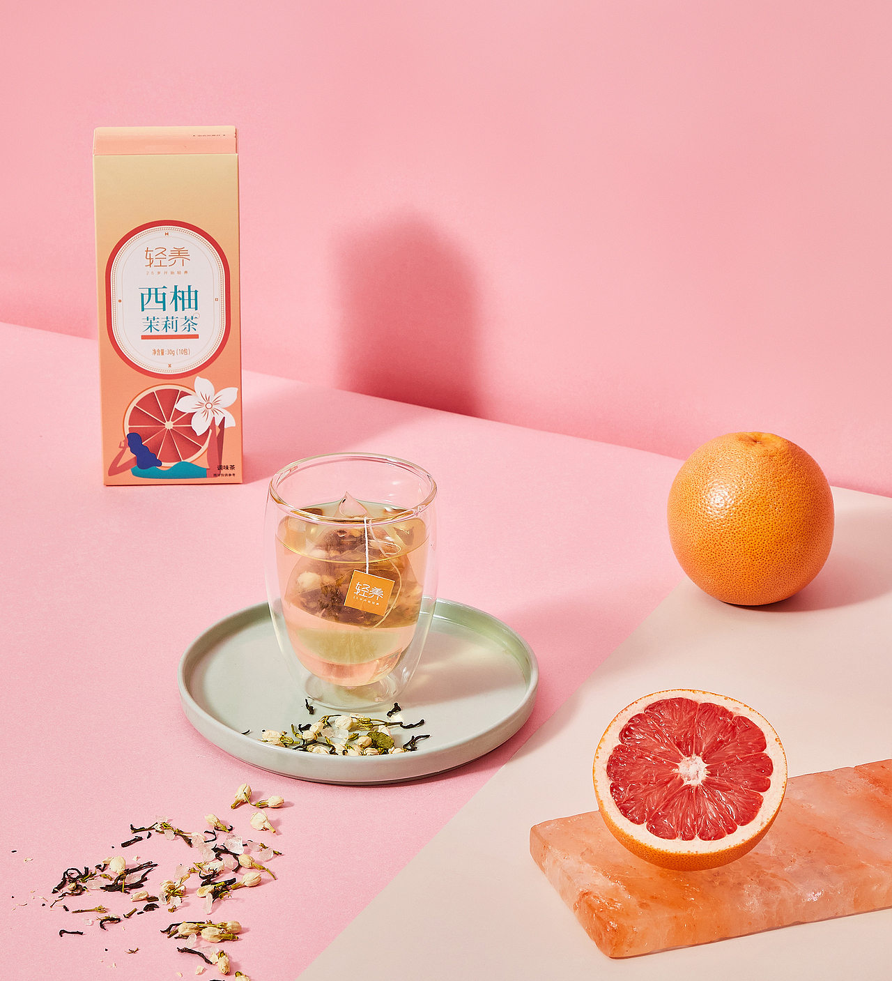 西柚茉莉茶包装设计