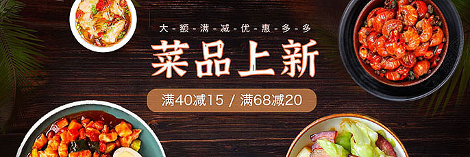餐饮类banner