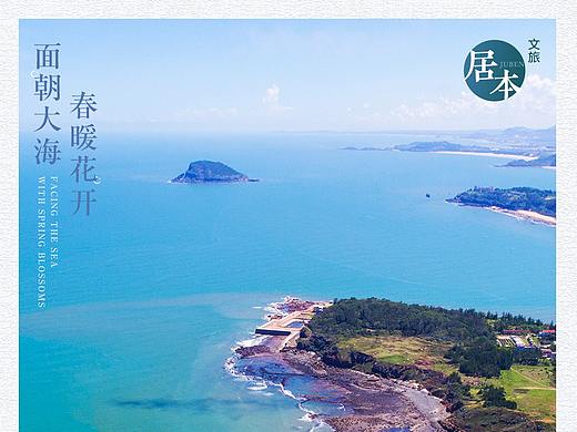 文旅/小清新/吃货