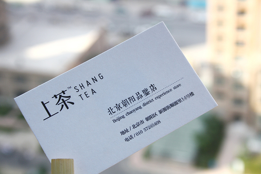 360克台湾稻香米卡特种纸茶叶名片