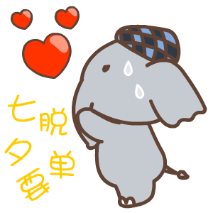 七夕情人节专题表情——翔通动漫原创（图ZMzIyODgyMTI=） - 网络表情 - 站酷设计师熊猫沾沾原创素材 - 站酷ZCOOL