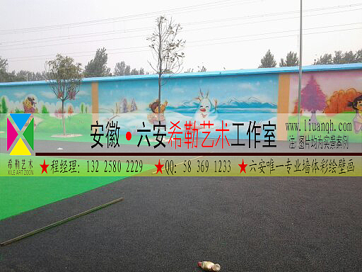 六安墙绘六安彩绘六安壁画六安希勒艺术工作室