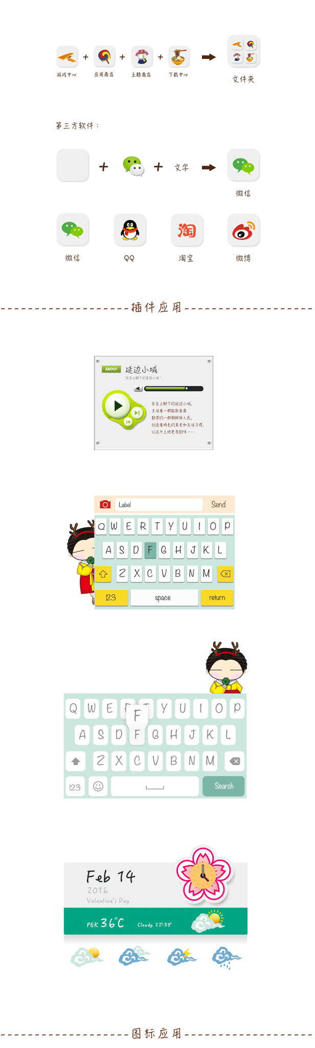 延边小城图标设计（图ZNjA1MTEwMDQ=） - 图标 - 站酷设计师缘木木原创素材 - 站酷ZCOOL