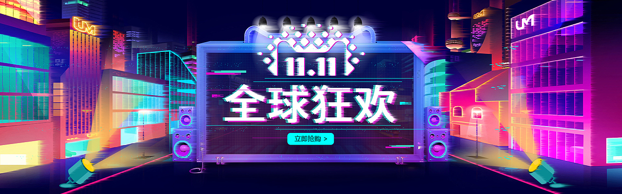 双十一banner（图ZOTQyMzMyMTI=） - 电商 - 站酷设计师鬼胡新娘原创素材 - 站酷ZCOOL