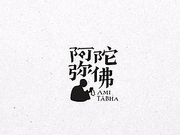 字体