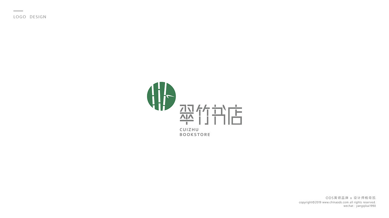 书店&文具文创LOGO设计合集