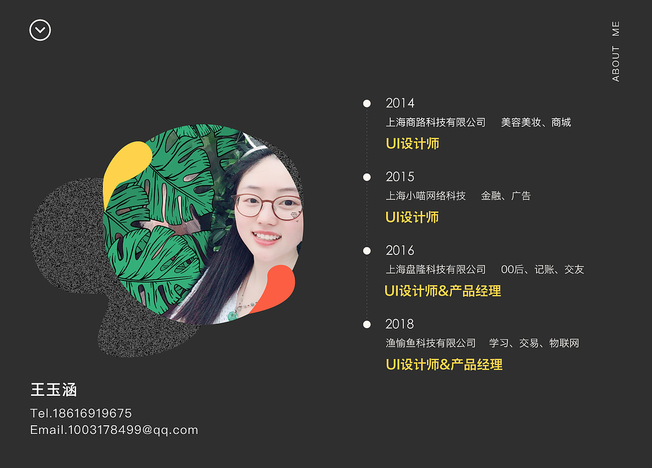 个人简历作品集（图ZMTcwMzk4OTM2） - APP界面 - 站酷设计师wangyuhan原创素材 - 站酷ZCOOL
