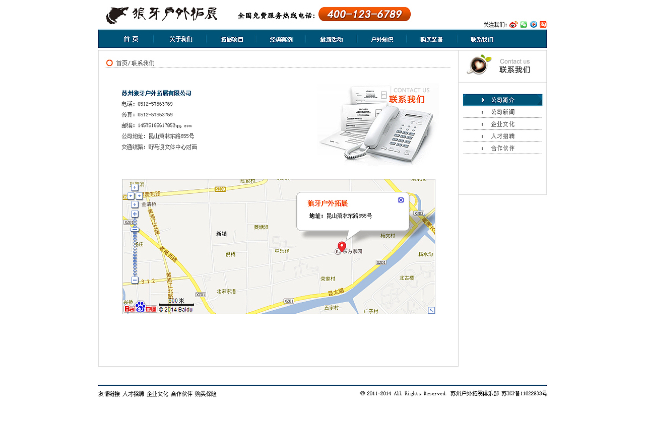户外拓展官站（图ZMTYxMDAxMDQ=） - 企业官网 - 站酷设计师545767743原创素材 - 站酷ZCOOL