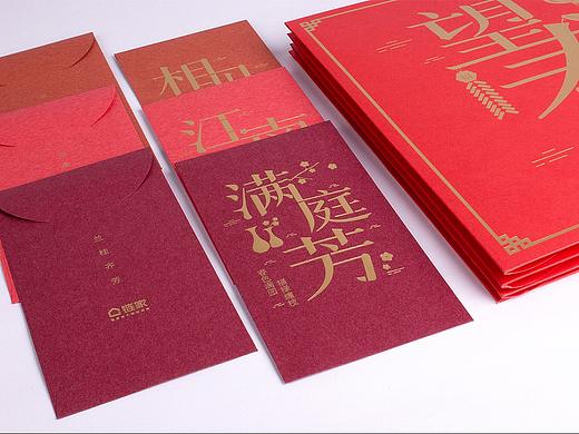 新年红包——SLD团队红包设计提案与定稿