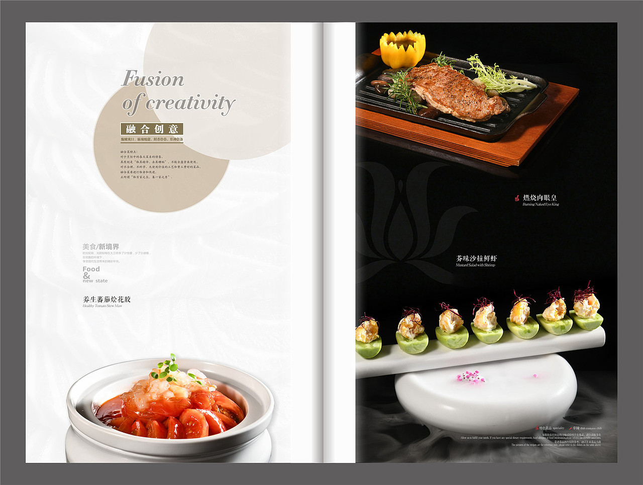 餐饮菜单设计印刷