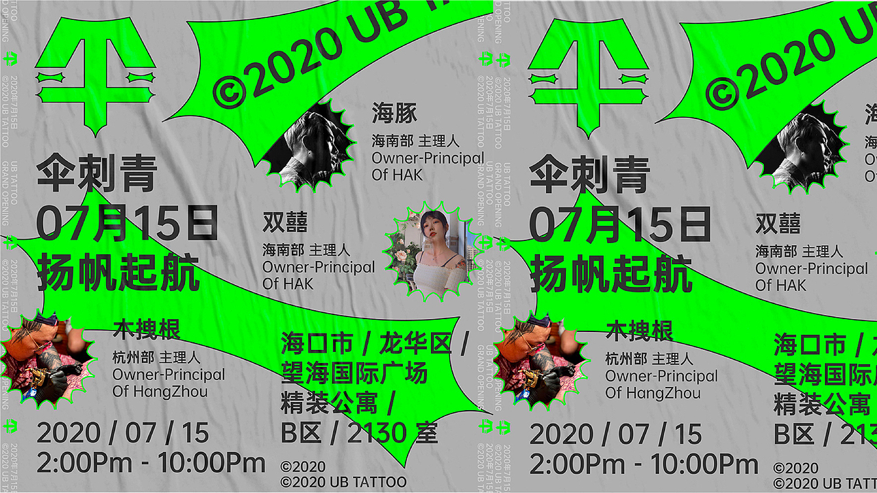 伞 刺青工作室品牌设计 | 2020（图ZMjcwMzk1OTUy） - 品牌 - 站酷设计师WECANDESIGN原创素材 - 站酷ZCOOL