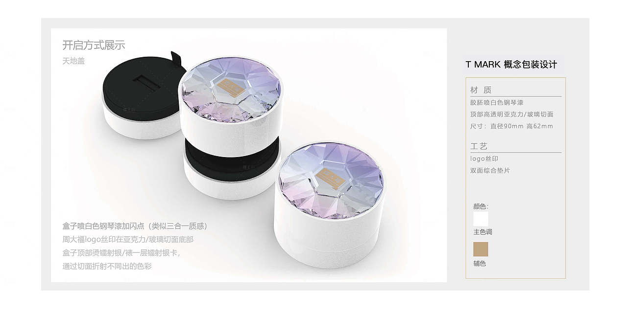 T MARK 概念包装设计（图ZMjc0ODM0NjQ4） - 包装 - 站酷设计师设计师WHY原创素材 - 站酷ZCOOL