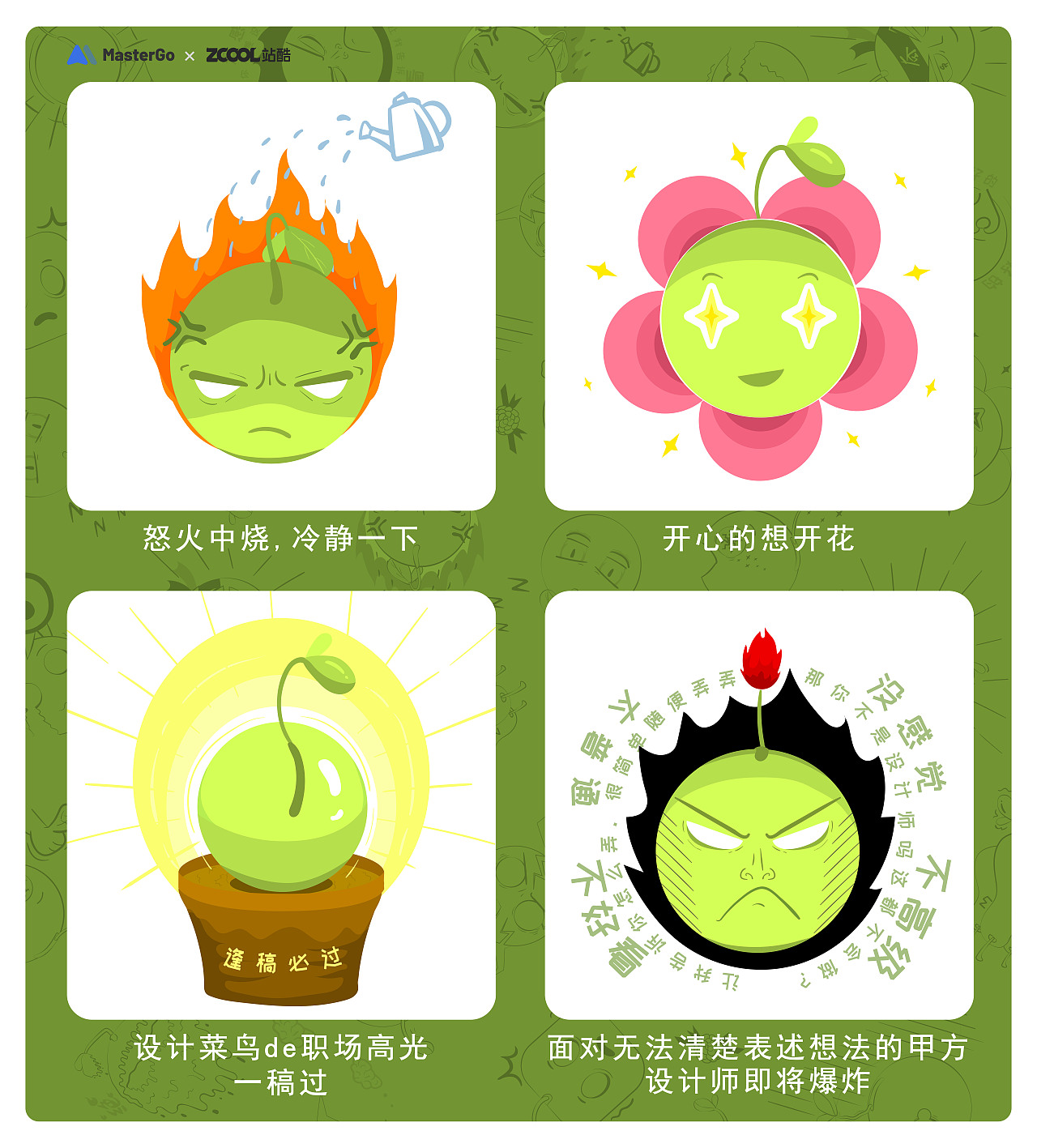 一粒豆子的工作日常