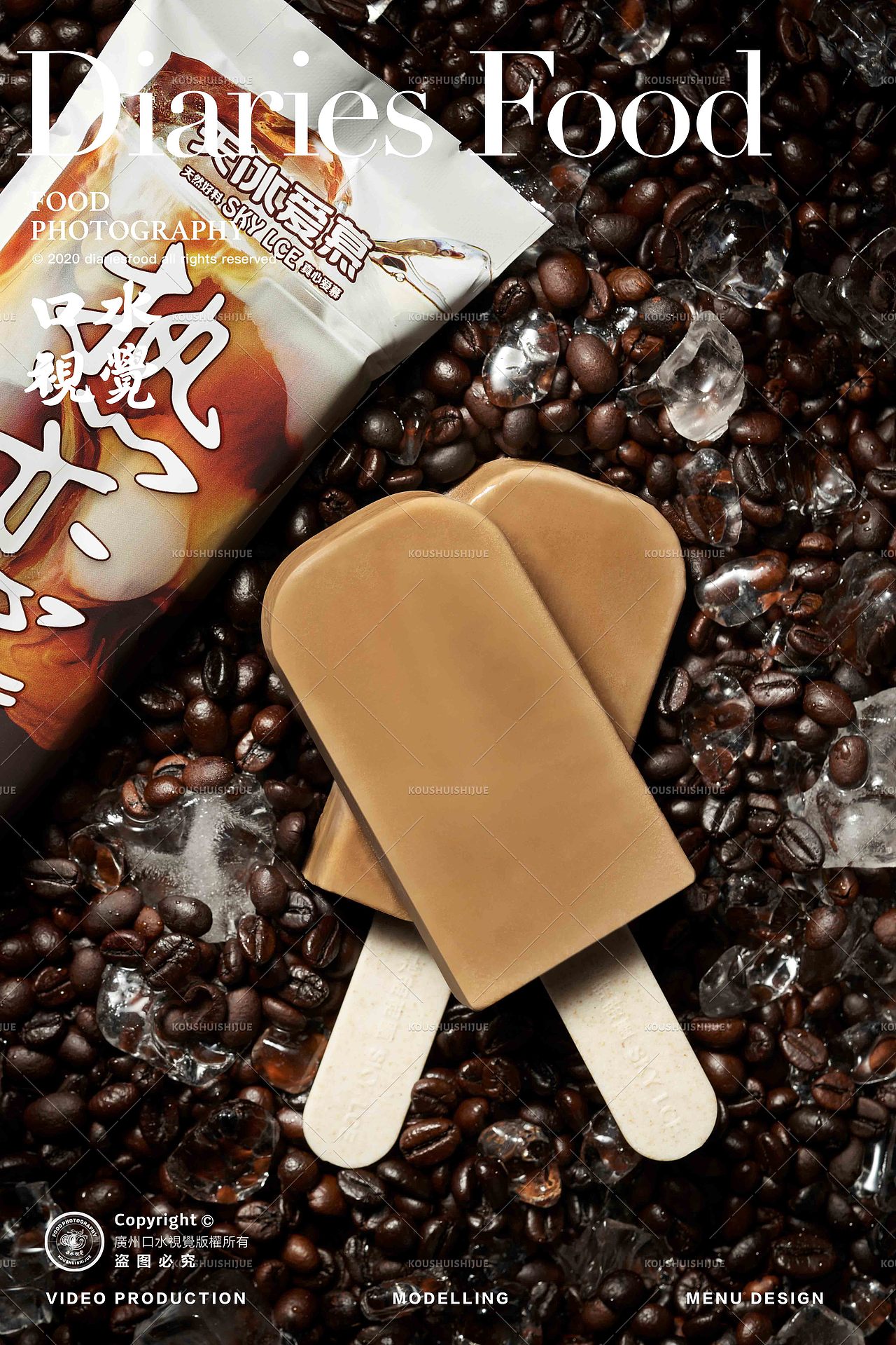 电商产品拍摄 | 天冰爱巧克力味冰淇淋 X 口水视觉（图ZMzU2NTE4Njgw） - 产品摄影 - 站酷设计师口水视觉原创素材 - 站酷ZCOOL