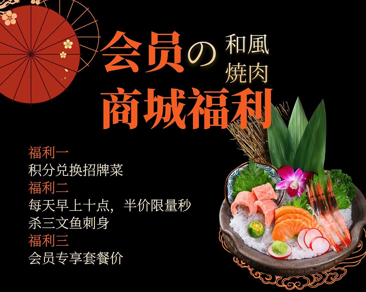 日式料理海报（图ZMzU3NTc1ODA4） - 海报 - 站酷设计师莫小默爱摸鱼原创素材 - 站酷ZCOOL