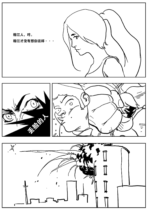 人间正气二舅侠