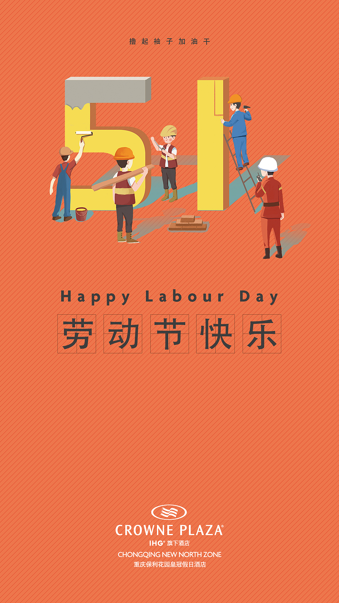 平面设计-酒店物料